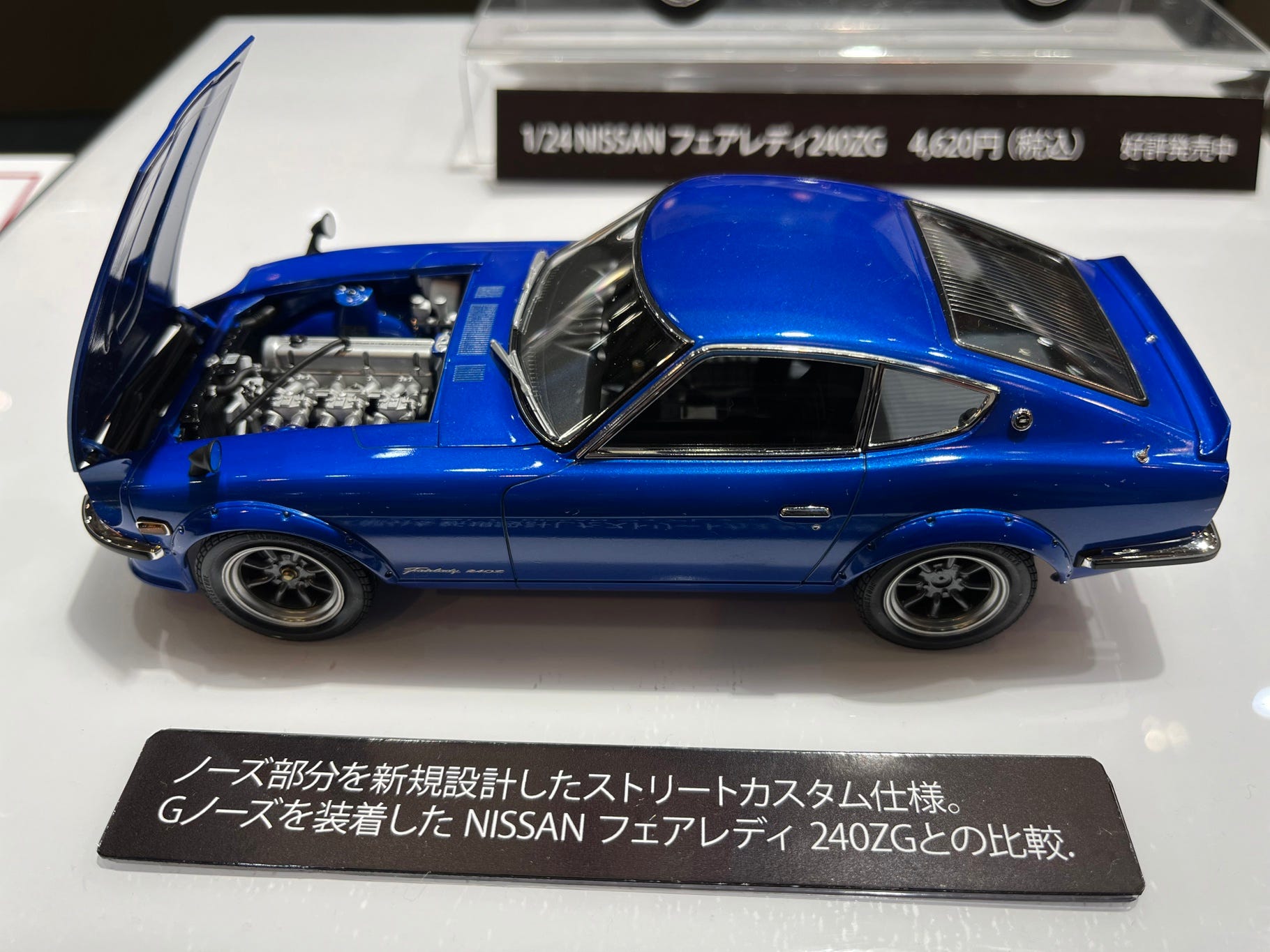 Tamiya 1:24 Datsun 240Z Street Custom - 24367
