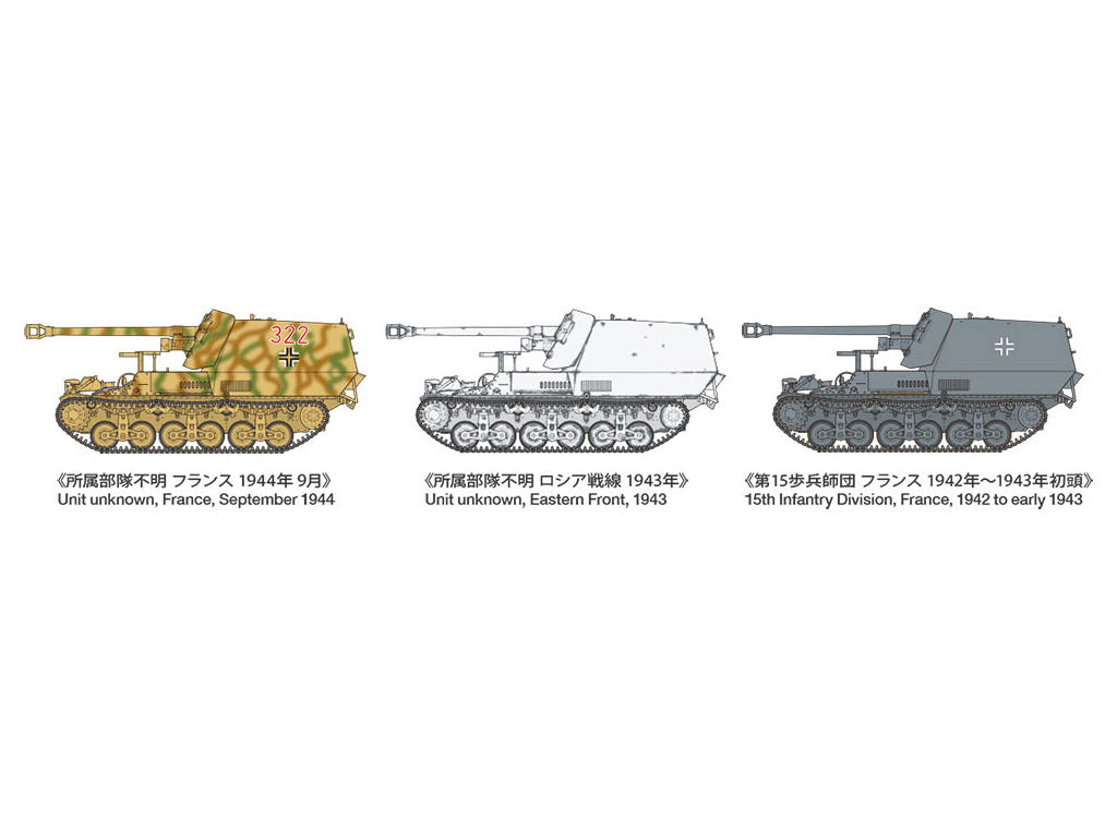 Tamiya 1:35 German Tank Destroyer Marder I - 35370