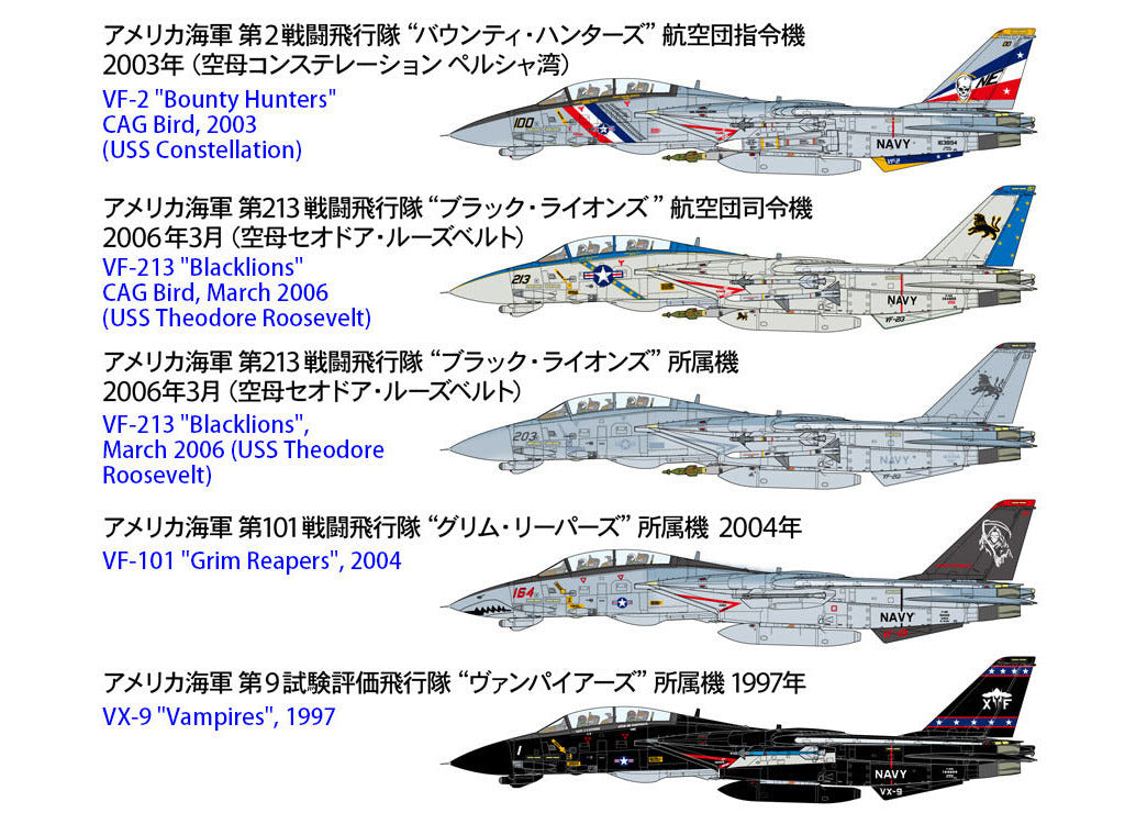 Tamiya 1:72 Grumman F-14D Tomcat - 60795
