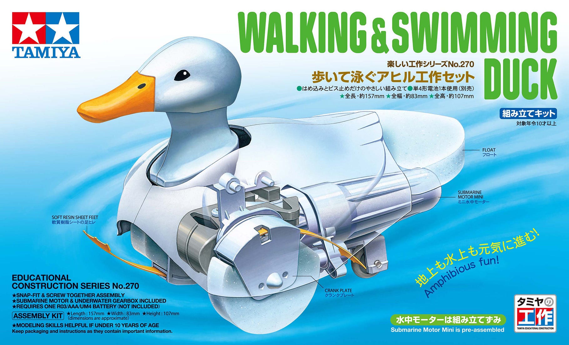 Tamiya Walking & Swimming Duck - 70270