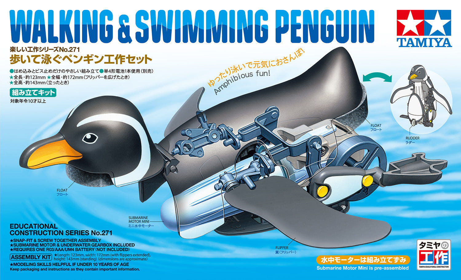 Tamiya Walking & Swimming Penguin - 70271