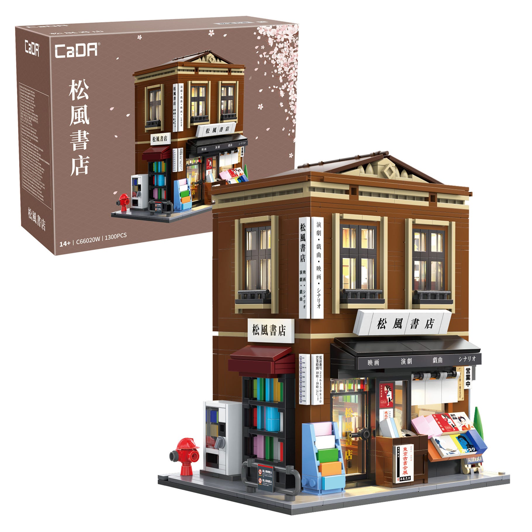 CaDA Japanese Bookshop Building - 1292 pcs - C66020W