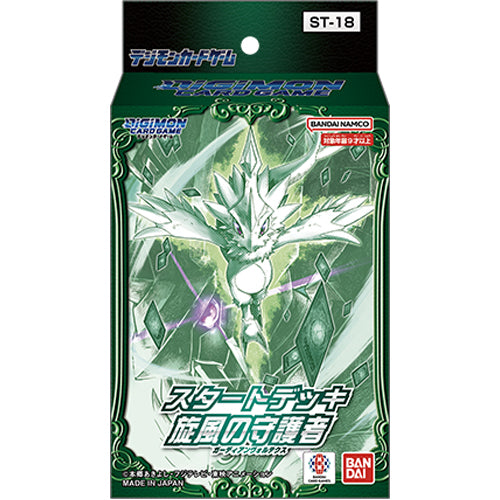 Digimon Card Game: Guardian Vortex Starter Deck (ST-18) - Loaded Dice