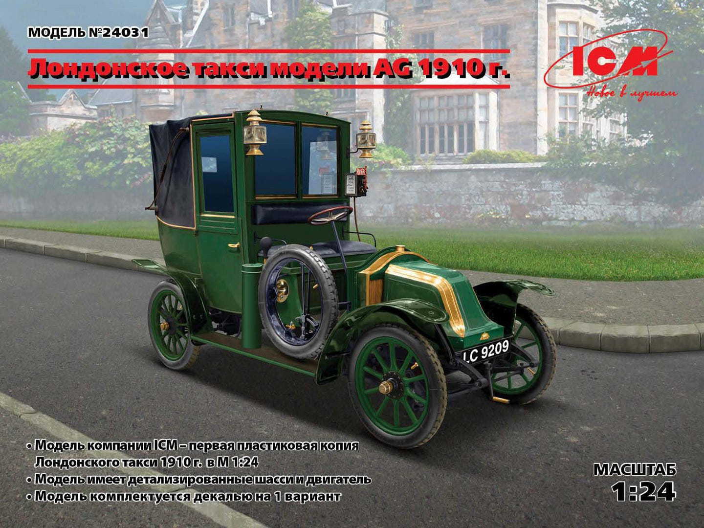 ICM 1:24 Type AG 1910 London Taxi Car - ICM24031