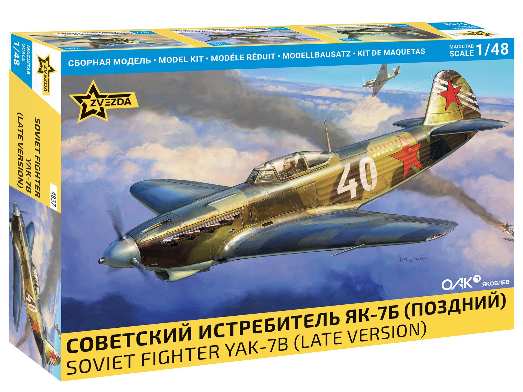 Zvezda 1:48 YAK-7B Late Version Soviet Fighter Aircraft - Z4837