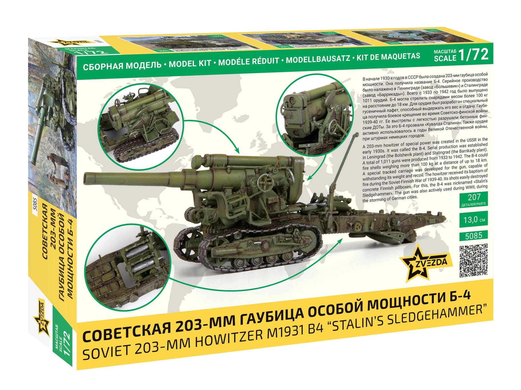 Zvezda 1:72 M1931 B-4 "Stalin's Sledgehammer" Soviet 203mm Howitzer - Z5085