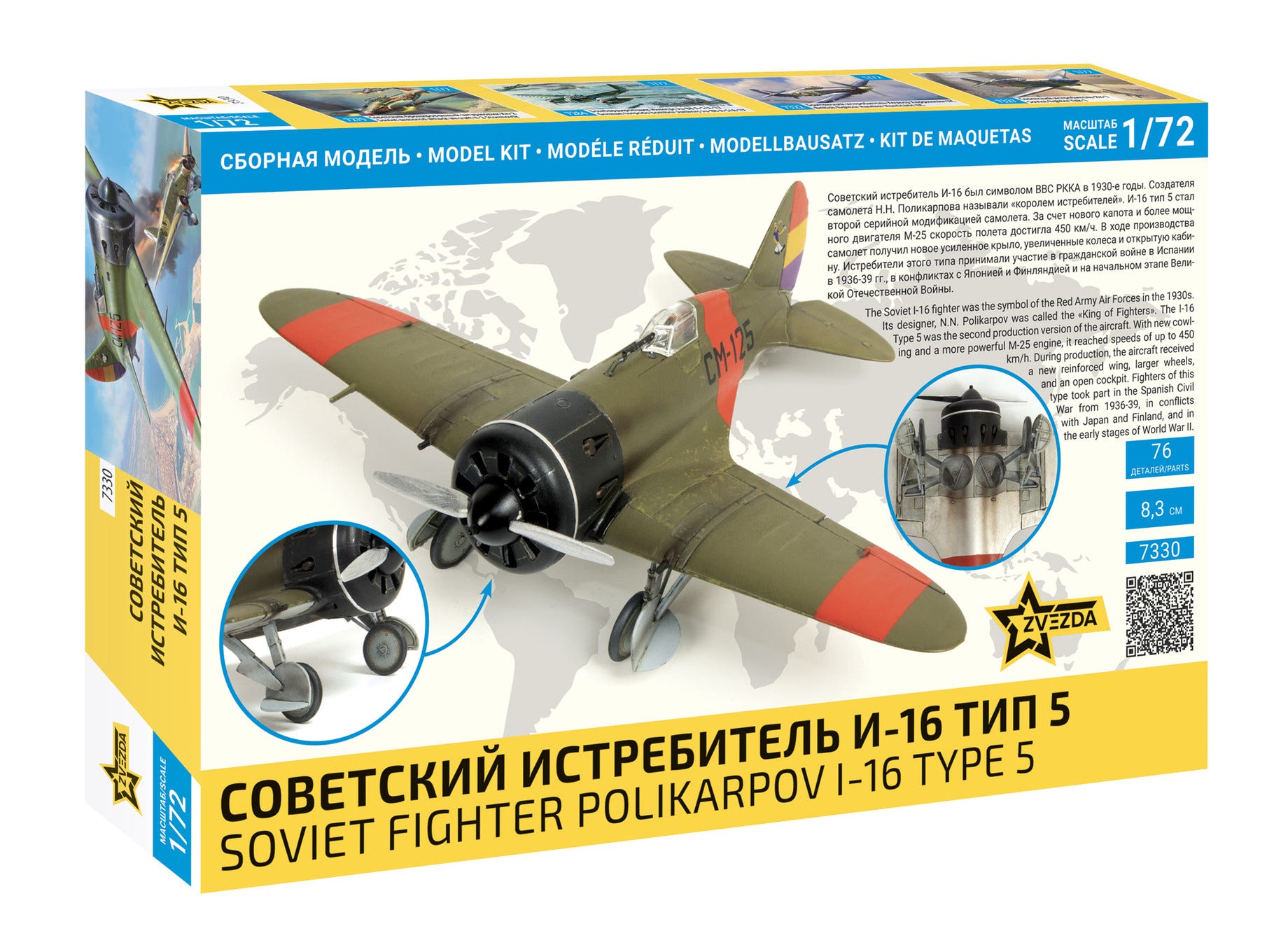 Zvezda 1:72 I-16 Polikarpov Type 5 Soviet Fighter Aircraft - Z7330