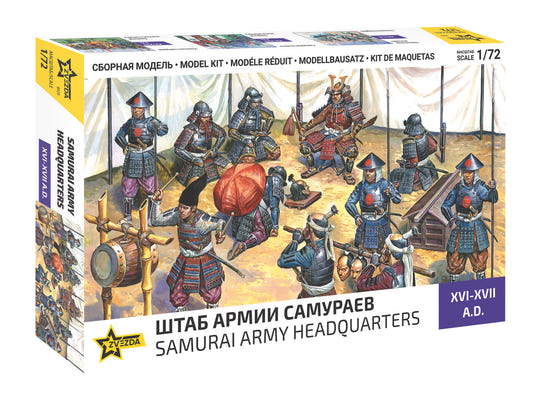Zvezda 1:72 Samurai Army Headquarters (28 Figures) - Z8029
