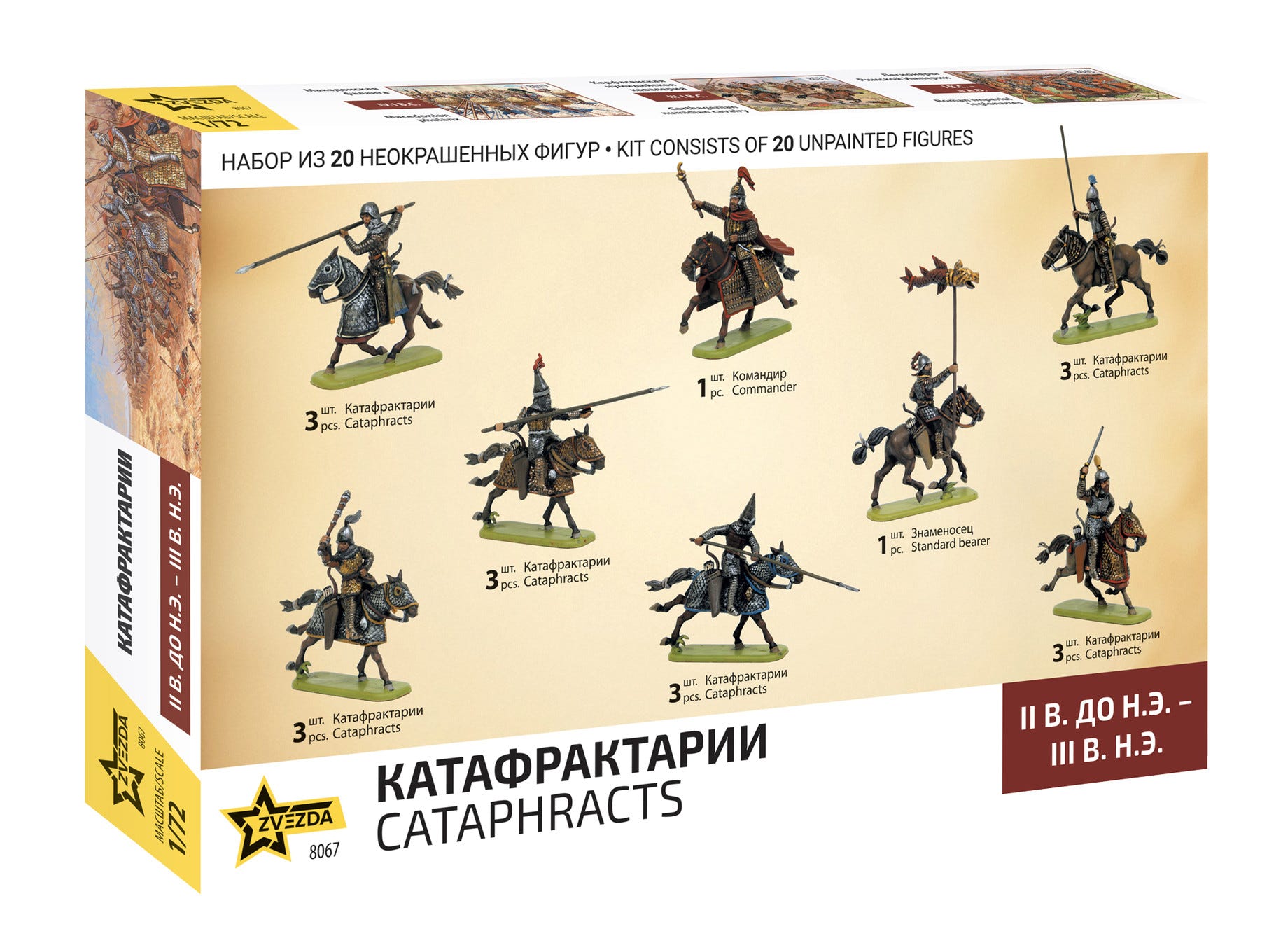 Zvezda 1:72 Cataphracts Armoured Heavy Cavalry (20 Figures 20 Horses) - Z8067