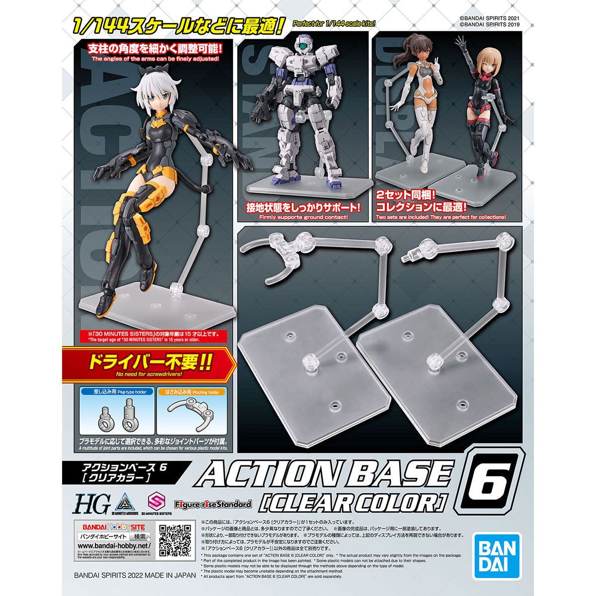 Bandai Gunpla accessory Action Base 6 Clear (Set of 2)
