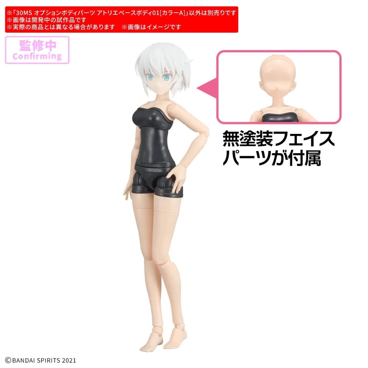 Bandai 1:144 30MS Option Body Parts Atelier Base Body 01 (Colour A) - MK84460