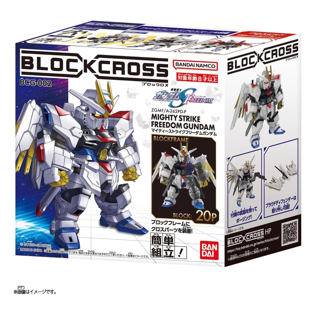 Bandai Blockcross BCG-002 Mighty Strike Freedom Gundam ZGMF/A-262PD-P - Loaded Dice