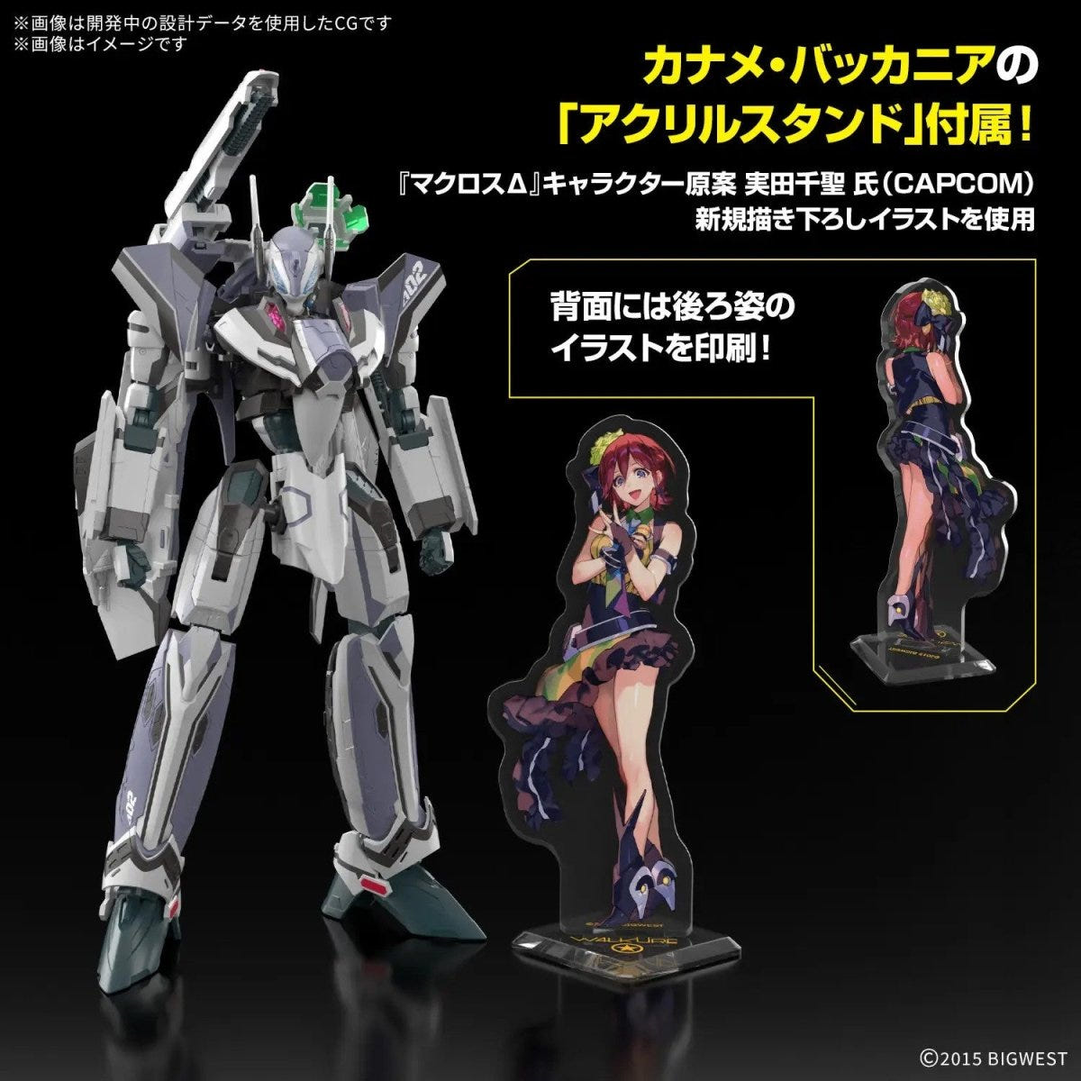 Bandai HG 1:100 VF-31F Siegfried (Messer Ihlefeld Use) Deluxe Set - MK84506