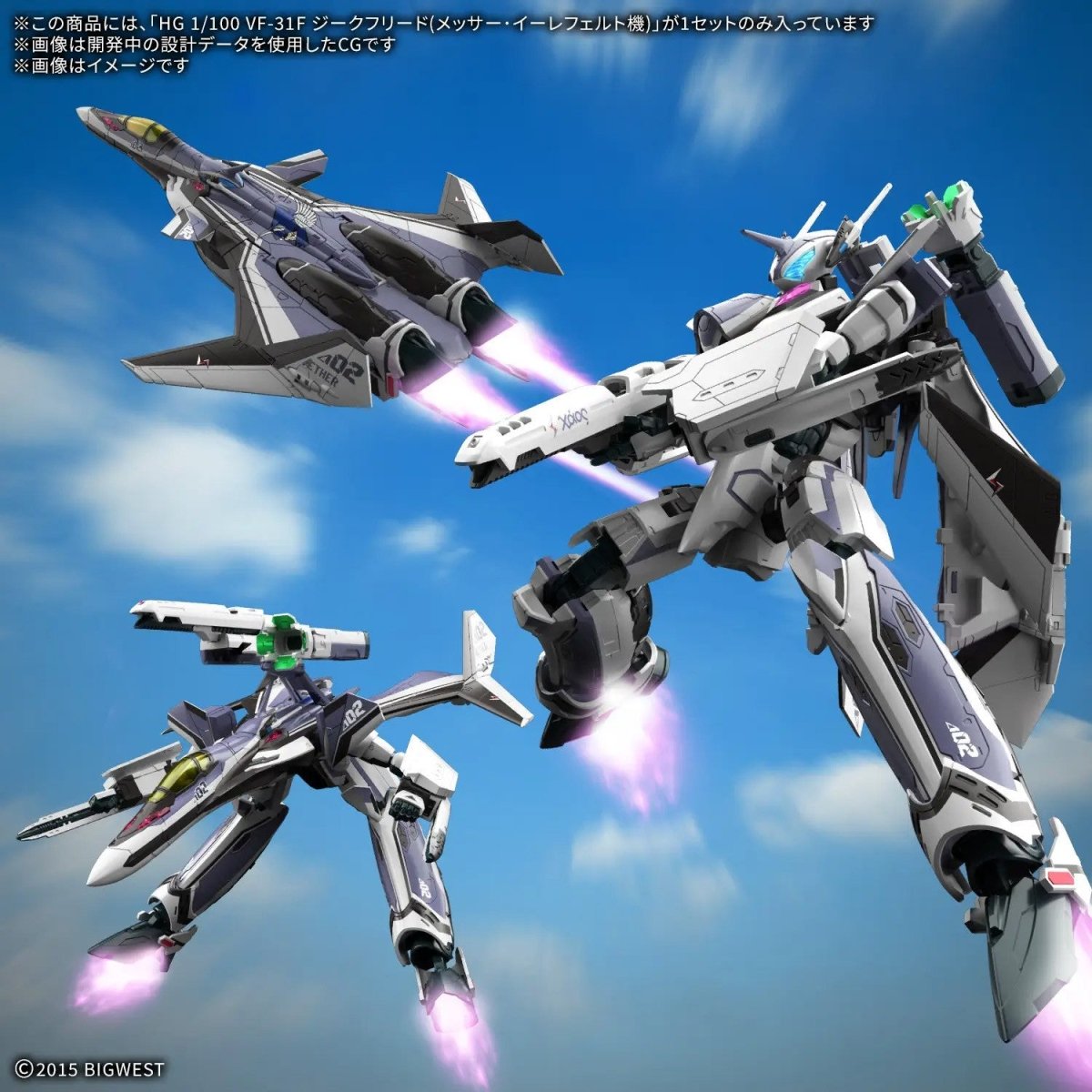 Bandai HG 1:100 VF-31F Siegfried (Messer Ihlefeld Use) - MK84503