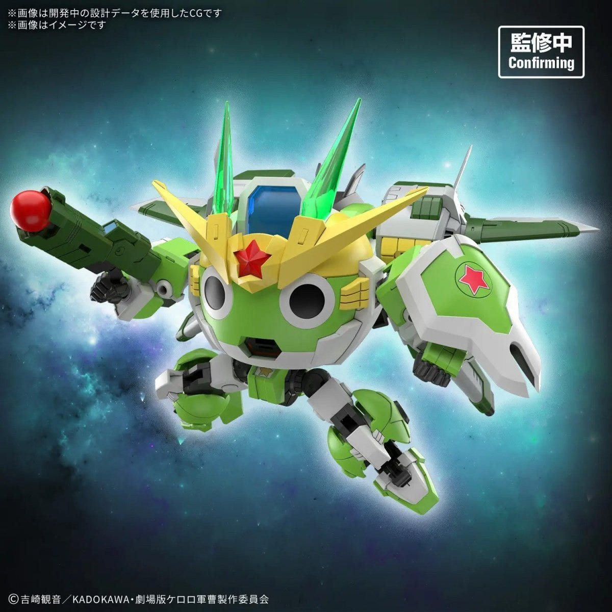 Bandai HG New Keroro Robo (Sergeant Frog) - MK72561