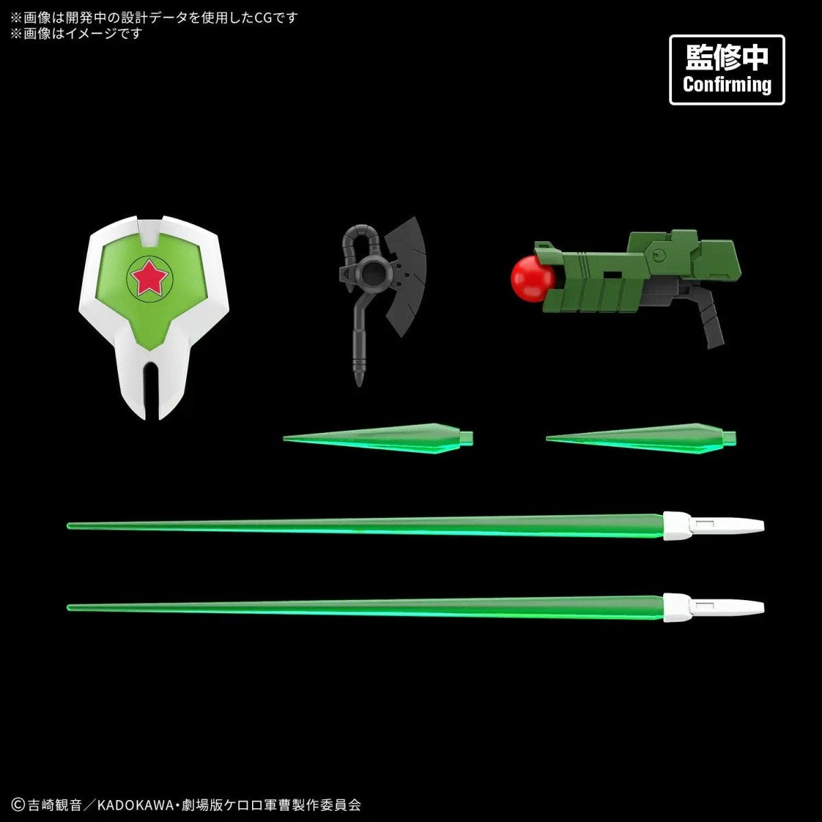 Bandai HG New Keroro Robo (Sergeant Frog) - MK72561