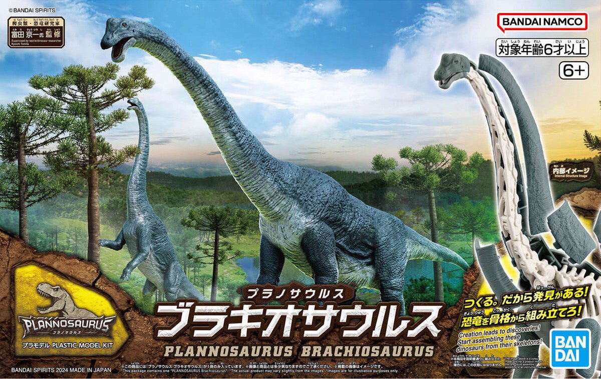 Bandai Plannosaurus Brachiosaurus kit, box art with prehistoric landscape