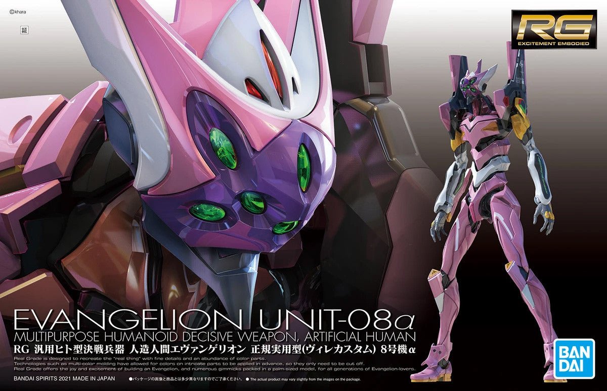 Bandai RG MHDW Artificial Human Evangelion Unit-08Α - MK60931