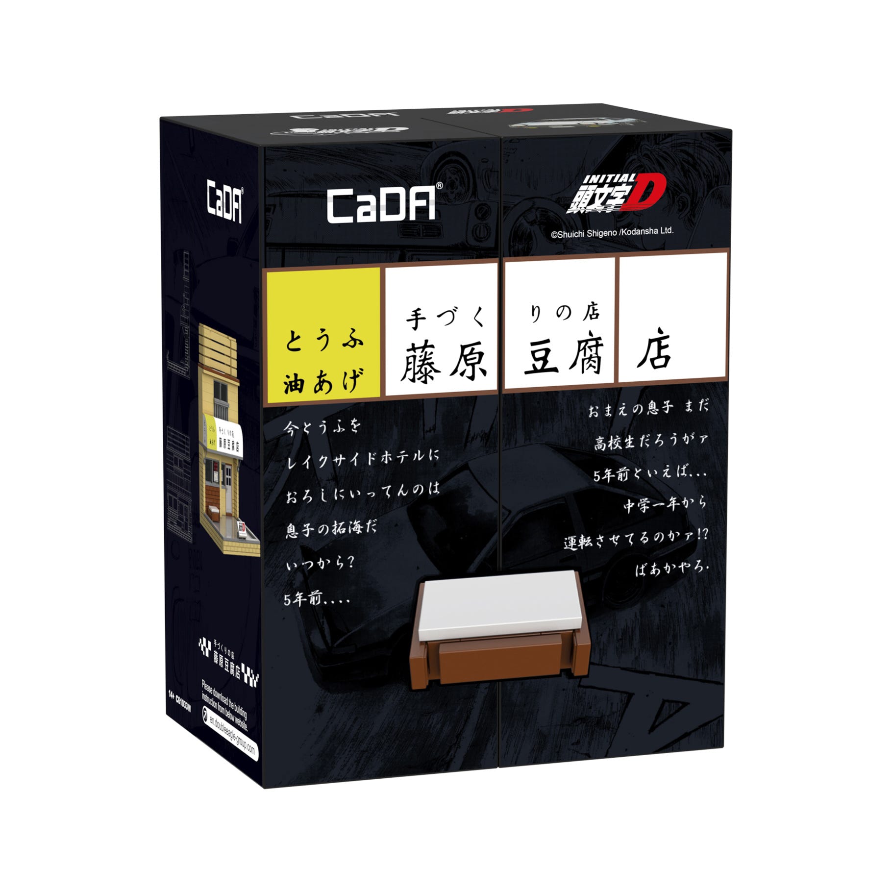 CaDA Initial D Fujiwara Tofu Shop - 414 pcs - C61033W