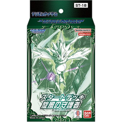 Digimon Card Game: Guardian Vortex Starter Deck (ST-18) preconstructed deck