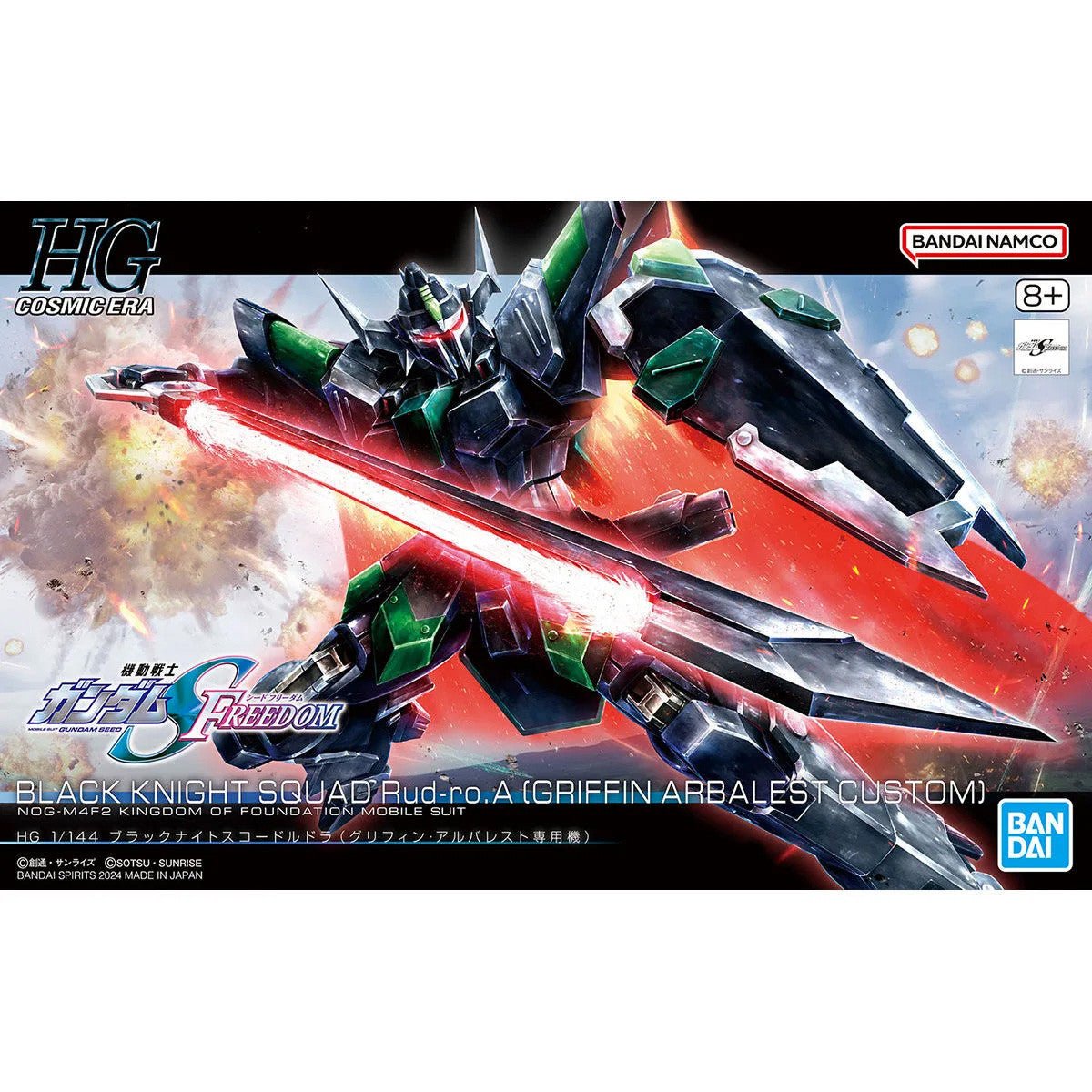 HG 1/144 BLACK KNIGHT SQUAD Rud-ro.A (Tentative)