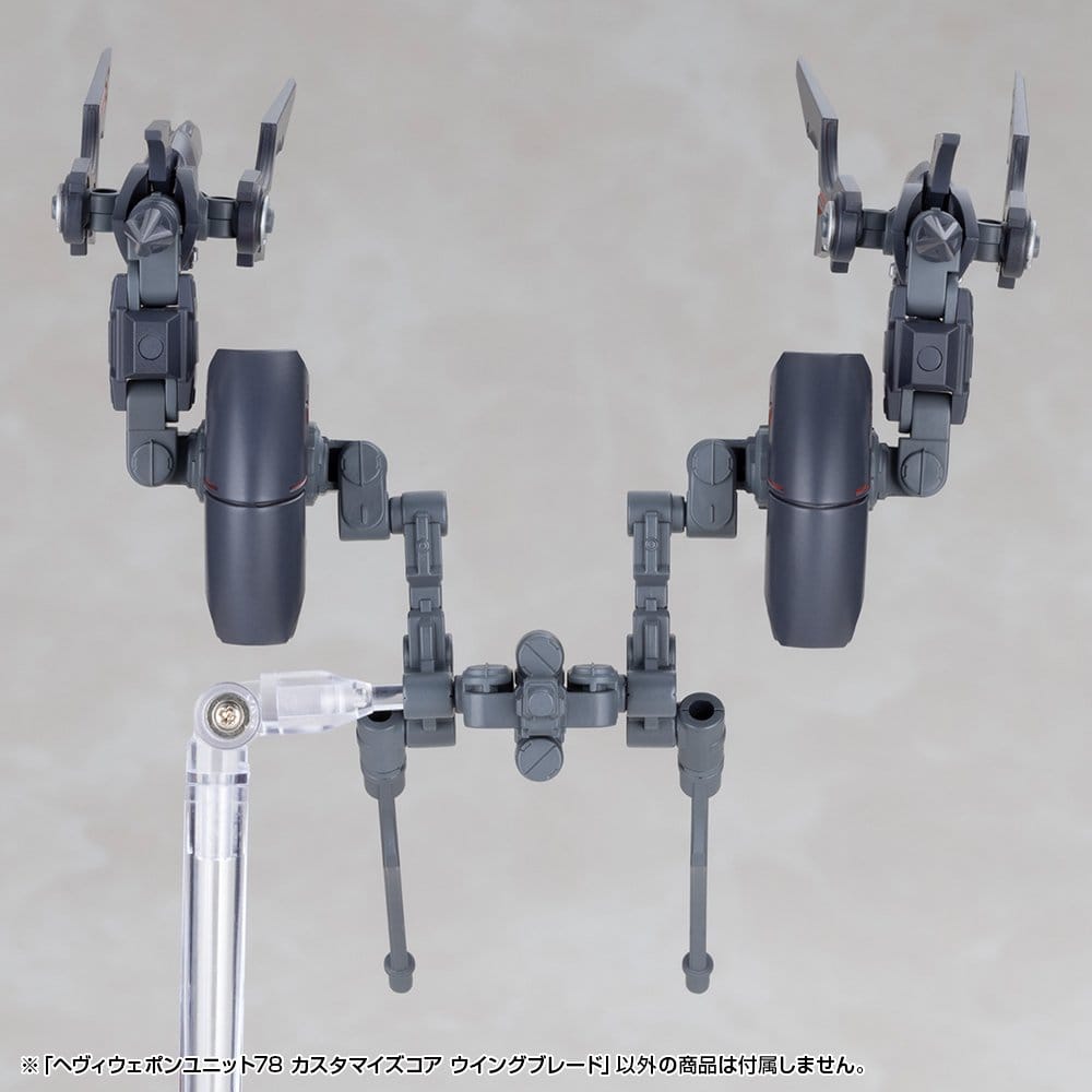 Kotobukiya M.S.G. Model Kit Accessory Set Heavy Weapon Unit 78 Customize Core Wing Blade – image 2