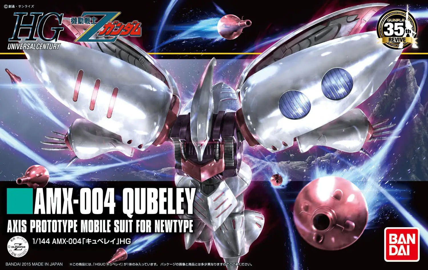 Bandai HGUC 1:144 Qubeley - MK58006