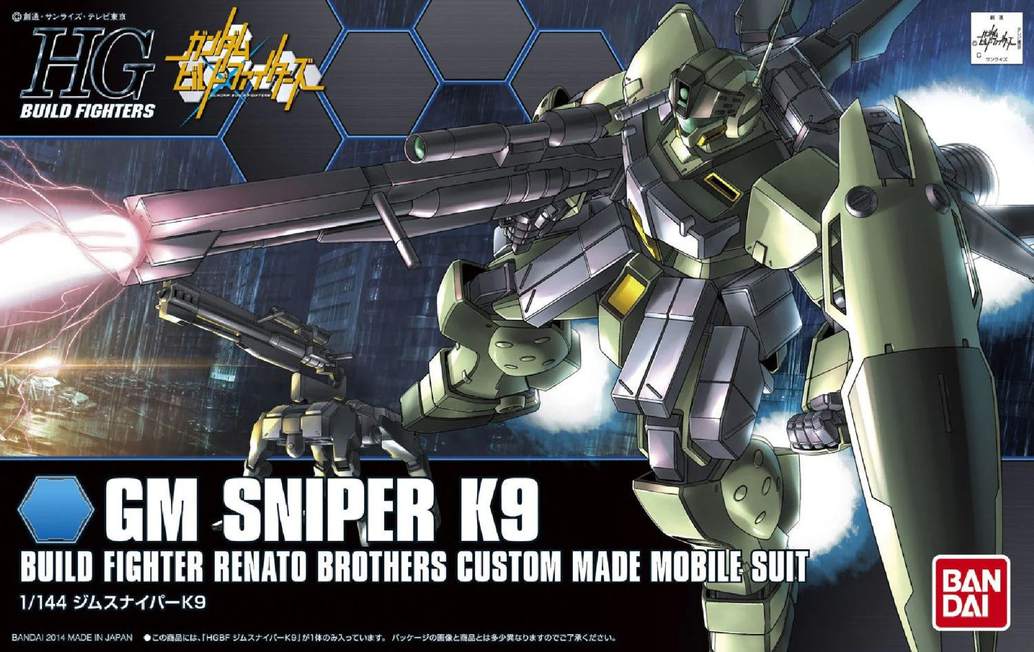Bandai HGBF 1:144 GM Sniper K9 - MK58790
