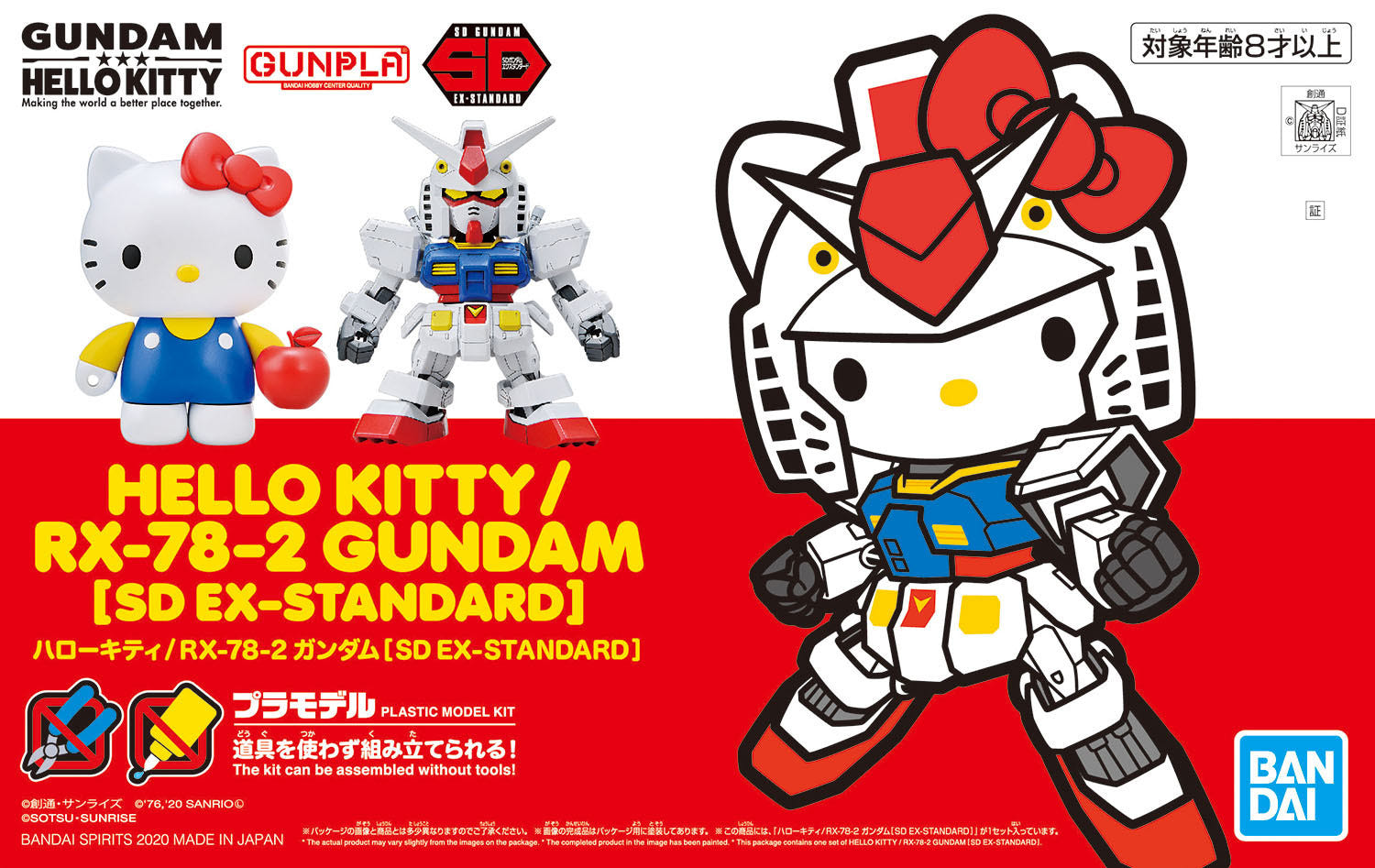 Bandai Hello Kitty RX-78-2 Gundam (SD Ex-Standard) - MK58924