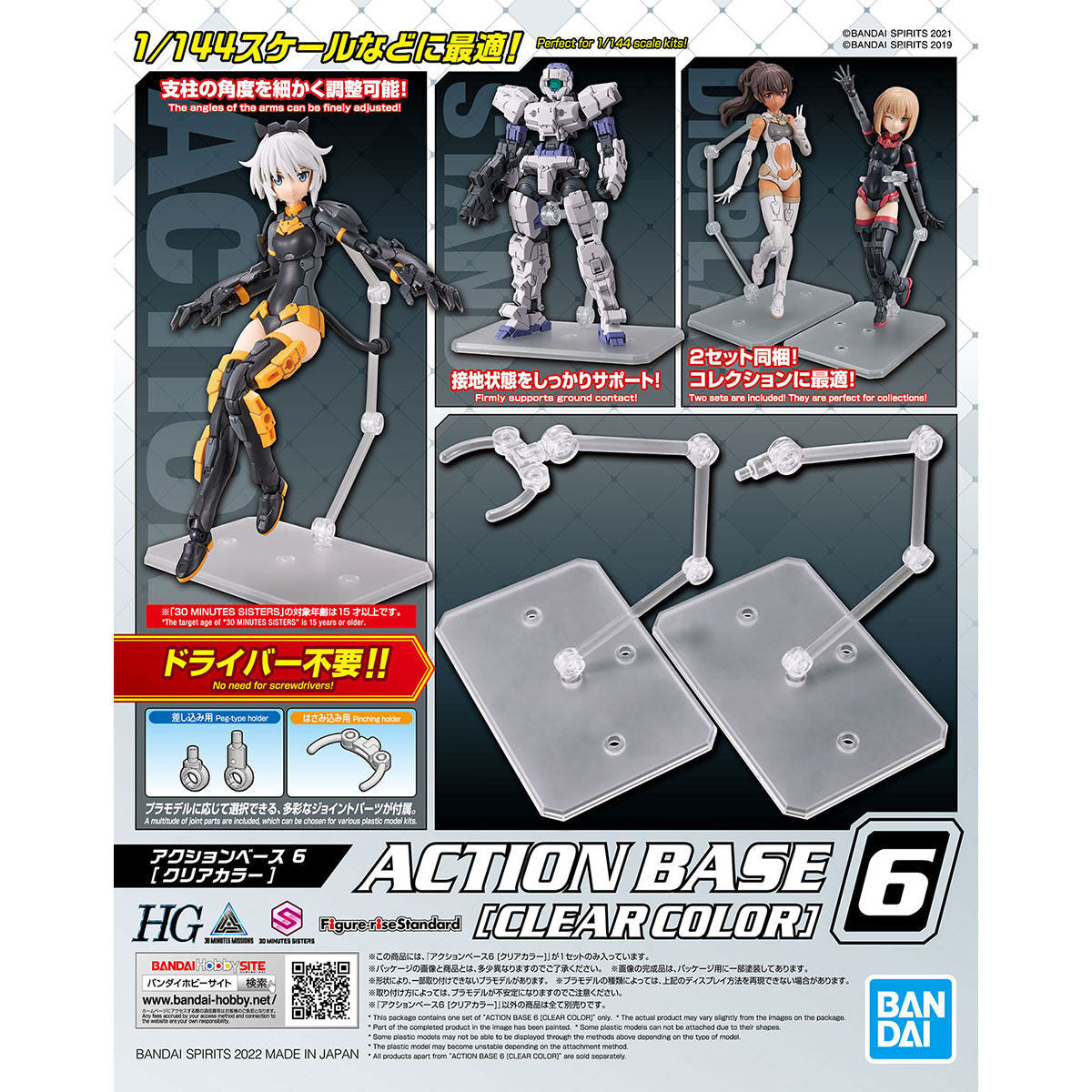 Bandai Gunpla accessory Action Base 6 Clear (Set of 2)