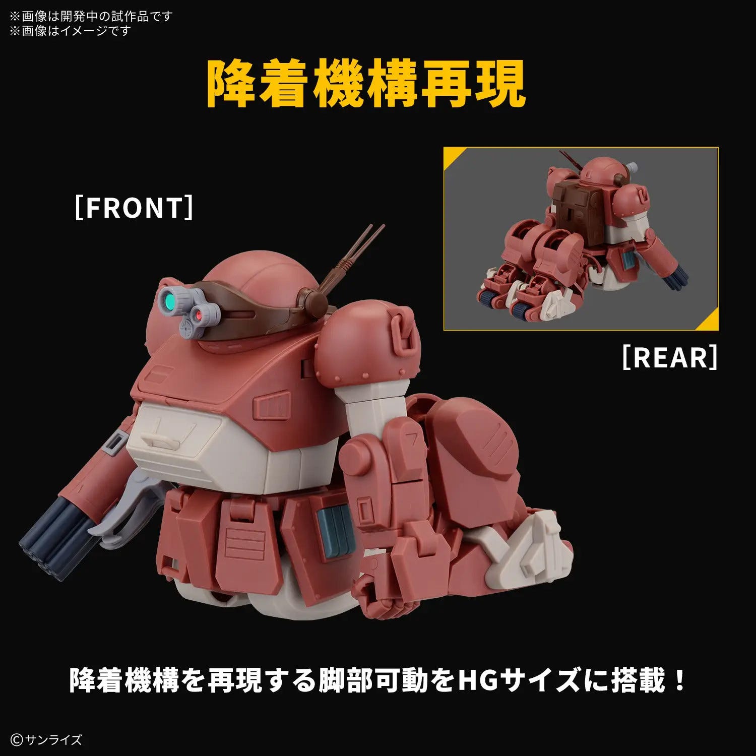 Bandai HG Brutishdog - MK72543