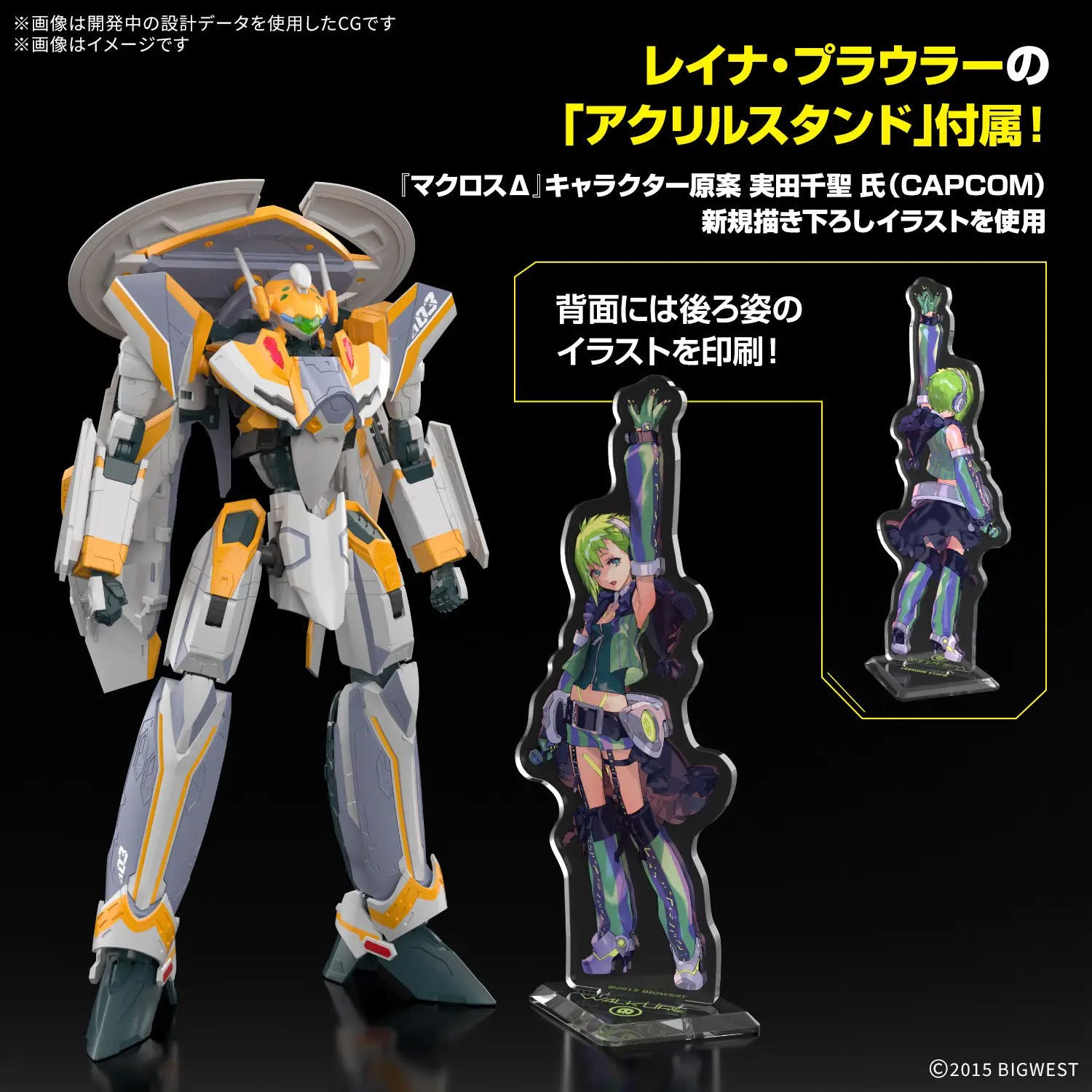 Bandai HG 1:100 VF-31E Siegfried (Chuck Mustang Use) Deluxe Set - MK72545