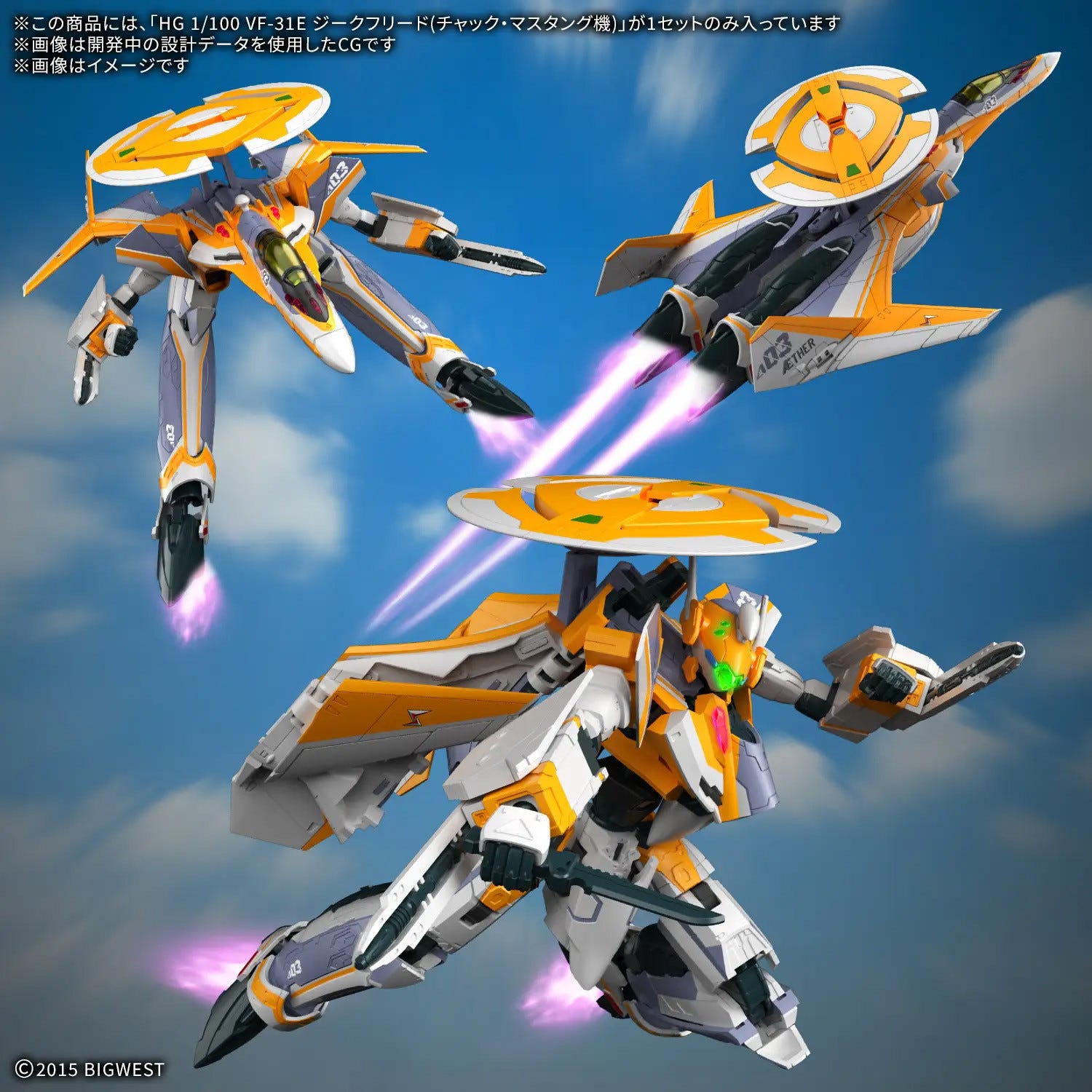 Bandai HG 1:100 VF-31E Siegfried (Chuck Mustang Use) - MK72546