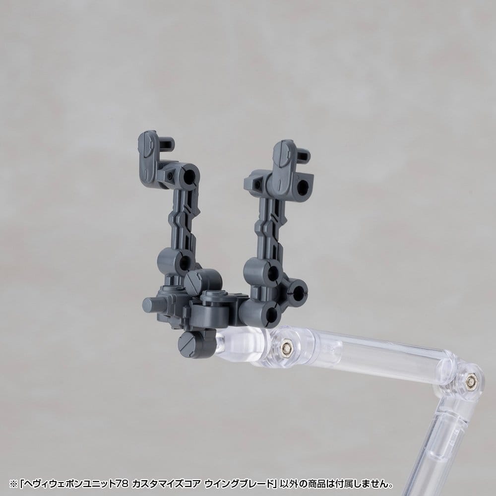 Kotobukiya M.S.G. Model Kit Accessory Set Heavy Weapon Unit 78 Customize Core Wing Blade