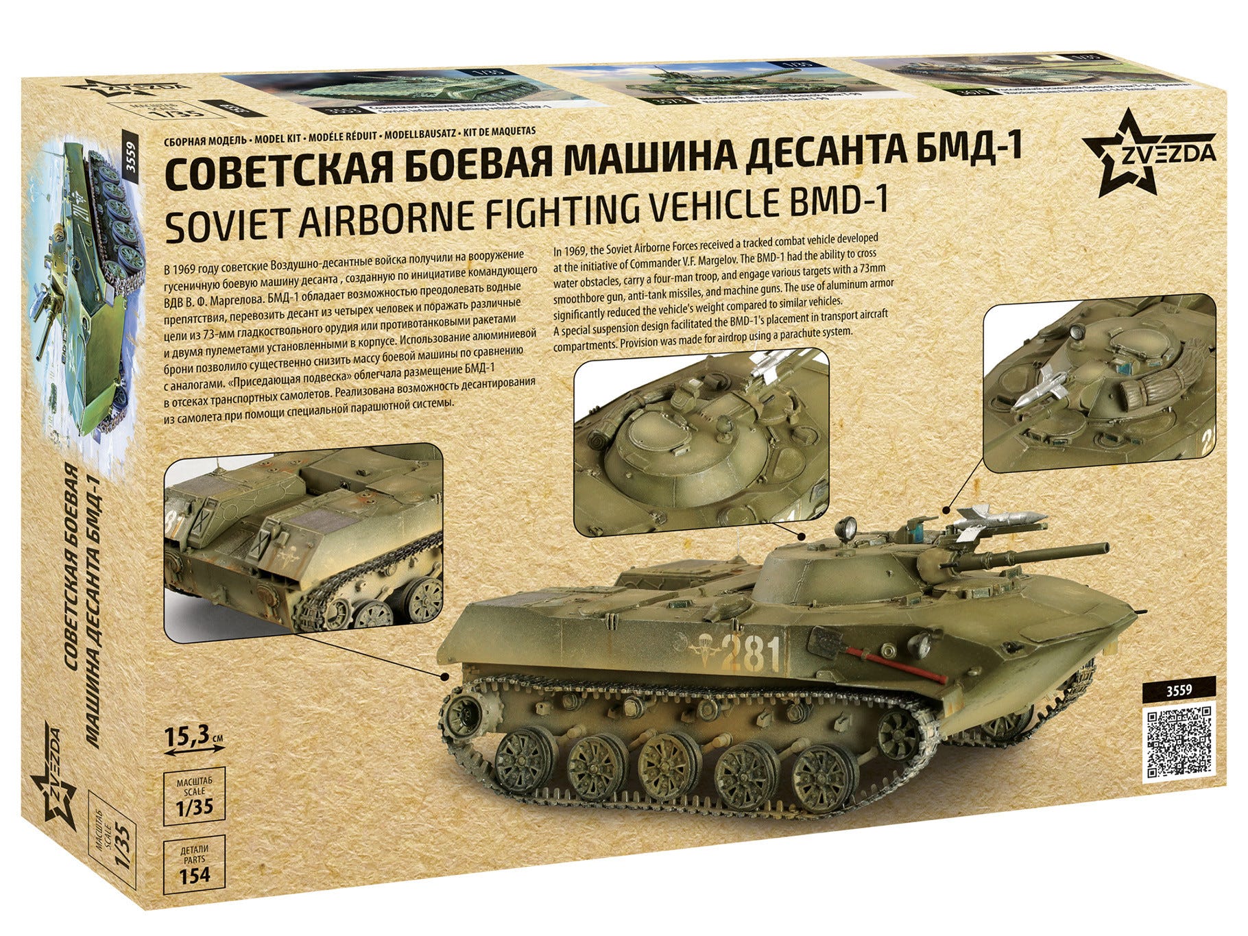 Zvezda 1:35 Soviet Airborne Fighting Vehicle BMD-1 - Z3559