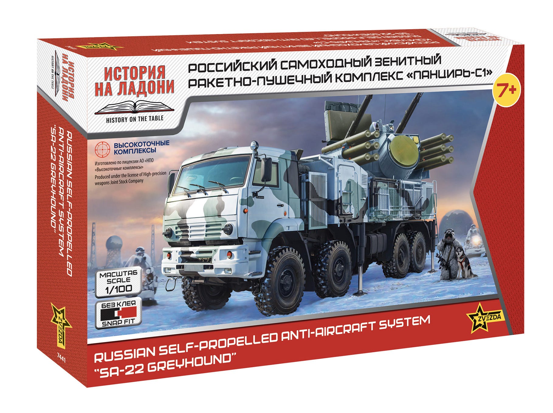 Zvezda 1:100 Russian Self-Propelled Anti-Aircraft System “SA-22 Greyhound” - Z7441