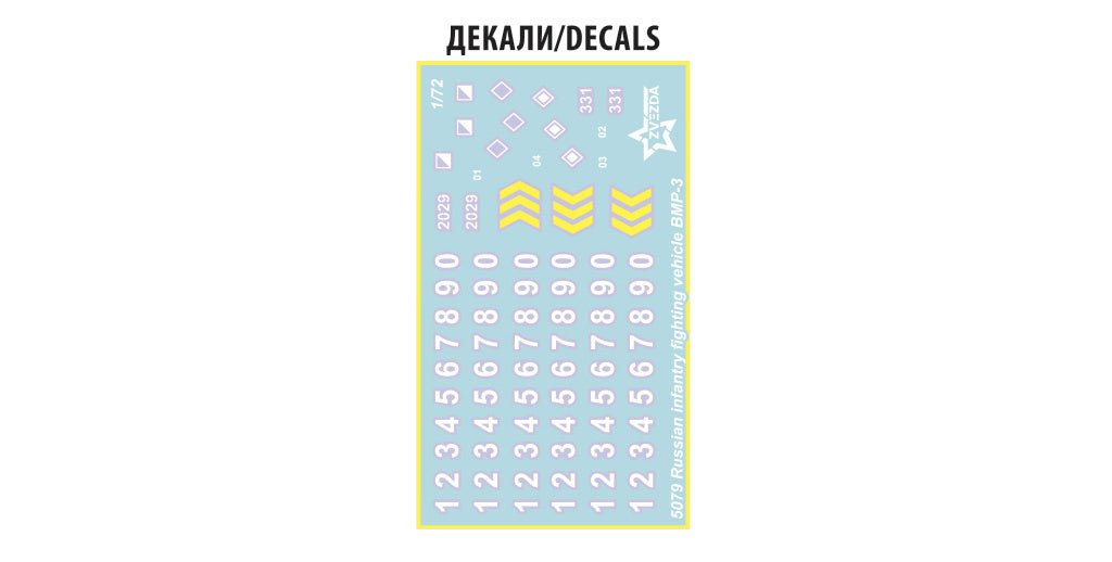 Zvezda 1:72 BMP-3 infantry fighting vehicle kit, decal sheet with numbers