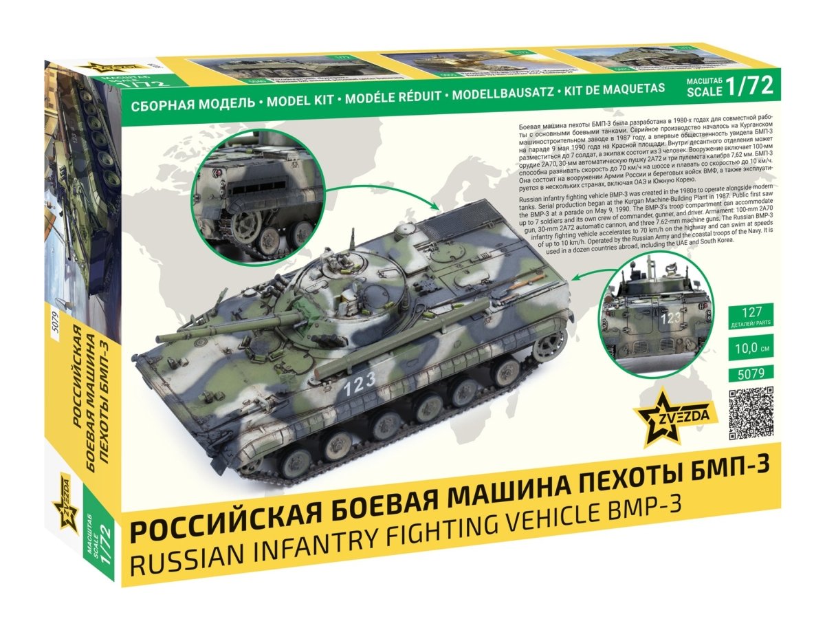 Zvezda 1:72 BMP-3 infantry fighting vehicle kit, box back showing built model